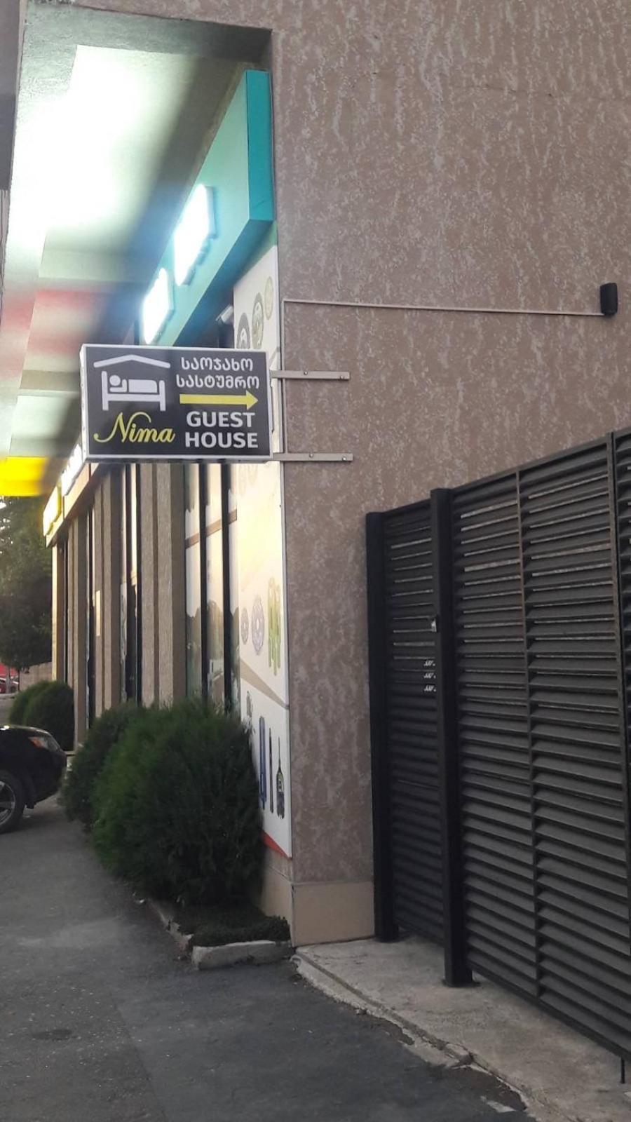 Guest House Nima Κουτάισι Εξωτερικό φωτογραφία