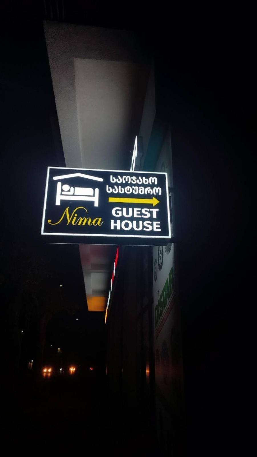 Guest House Nima Κουτάισι Εξωτερικό φωτογραφία